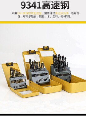 方大王钻速钢麻钻金属扩器铁皮转装