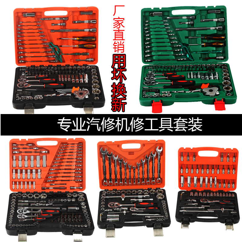 汽修专用工具装筒棘轮快速扳手组汽车修理工具机修工具