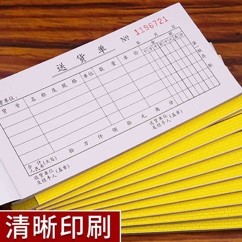 送货单三联收据二联票据小本横式收据本无碳复写手写联单销货出货,文具电教/文化用品/商务用品,单据/收据,淘宝优惠券,粉丝福利购,淘宝优惠卷