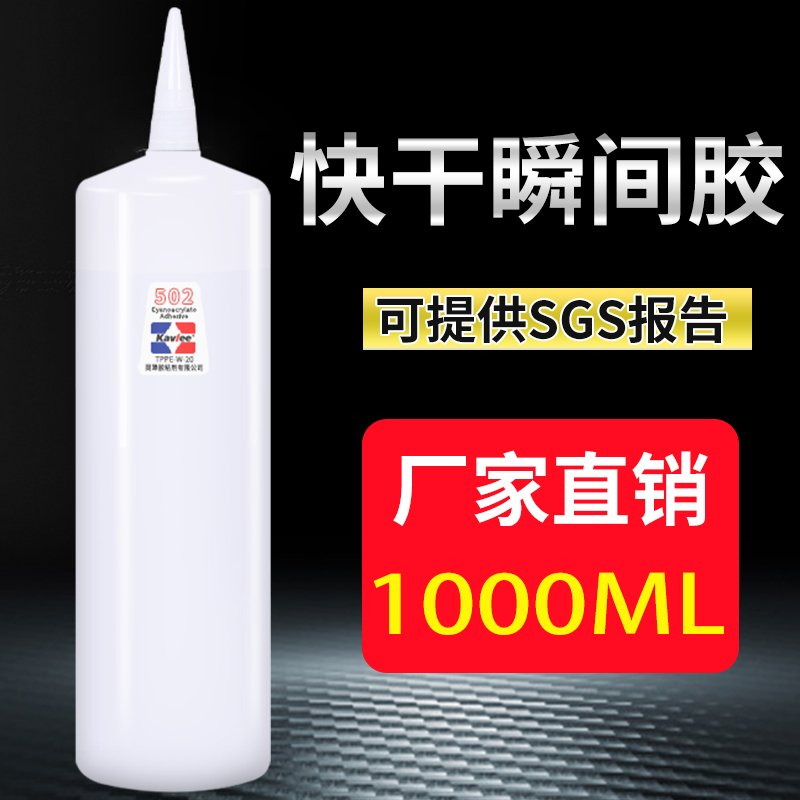 超大容量2胶水三秒1强力快干胶修补塑料木材广告喷绘专用