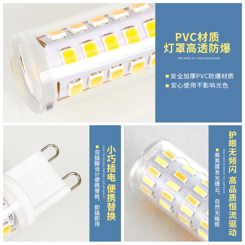 G9灯珠led灯泡家用5W7W节能灯高亮调光LED单灯无频闪暖白光插泡