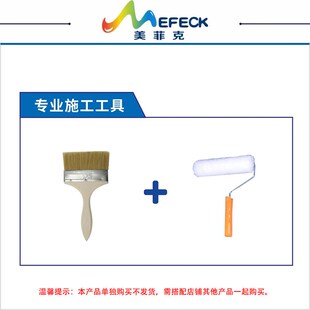 涂刷工具油漆滚筒毛刷刷子游泳池漆鱼池漆防水涂料