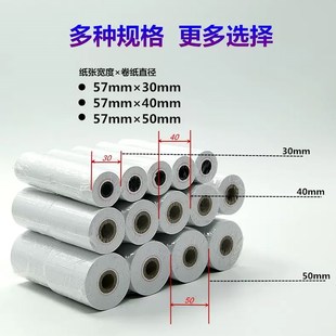 胶收银白纸7针式 非热敏 mm仪器仪表打印纸 E9打印纸7mm打印卷纸7