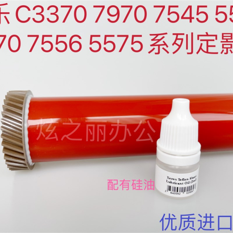 施乐C 5575 75 55 79  755 75 755定影膜油布