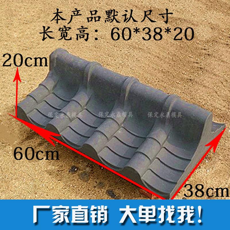 水泥模具 仿古 混凝土塑料围墙压顶墙帽模具 预制建筑模板瓦装饰