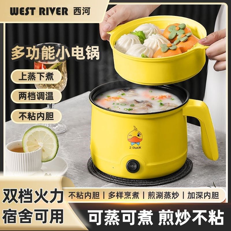 全自动电炒锅家用电火锅宿舍电热锅电煮锅粘锅电热杯,厨房电器,电煮锅,淘宝优惠券,粉丝福利购,淘宝优惠卷