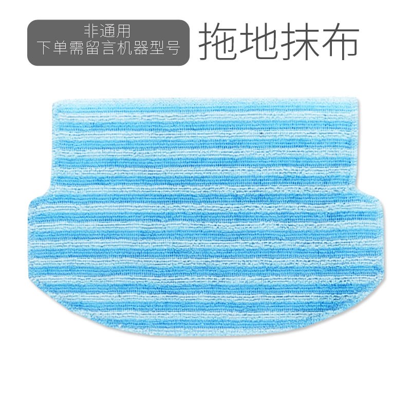 克林斯曼扫地机器人K196/K197/K185/6/7拖布