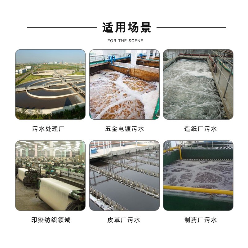高效COD去除剂斤降解降低消除污水COD指标污水处理达标排放药剂