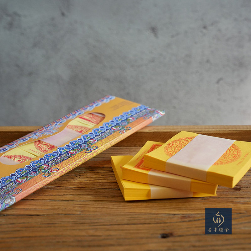 护摩事业整5本烟供火供纸