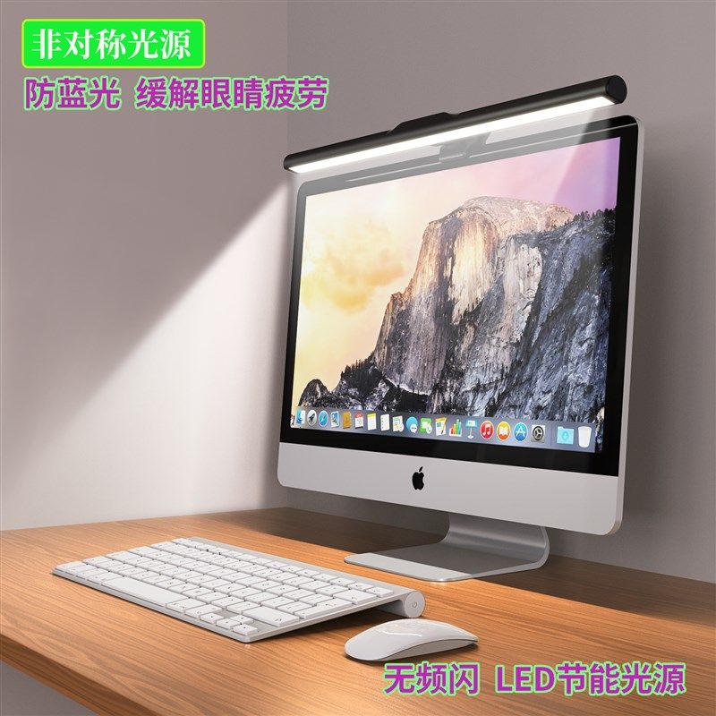 美唯沃德27寸显示器台式机屏幕挂灯笔记本电脑护眼灯氛围灯挂屏灯