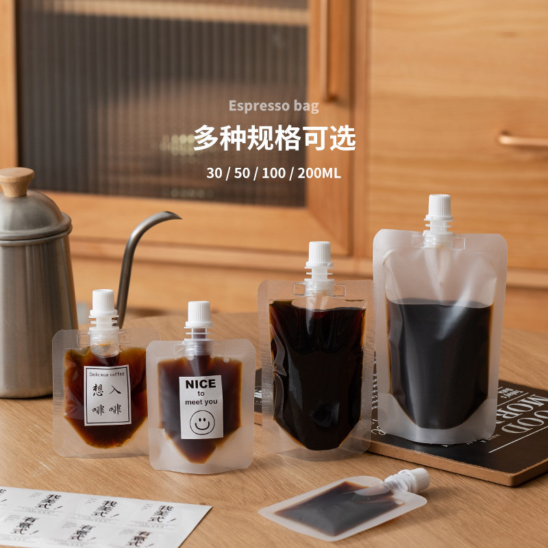 浓缩咖啡液分装袋一次性冷萃冰滴打包袋磨砂密封液体吸嘴袋