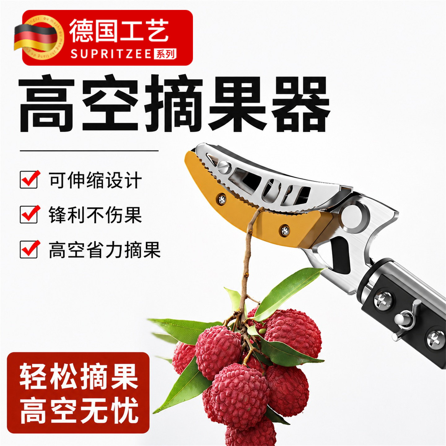 果树修剪高枝剪伸缩摘果器