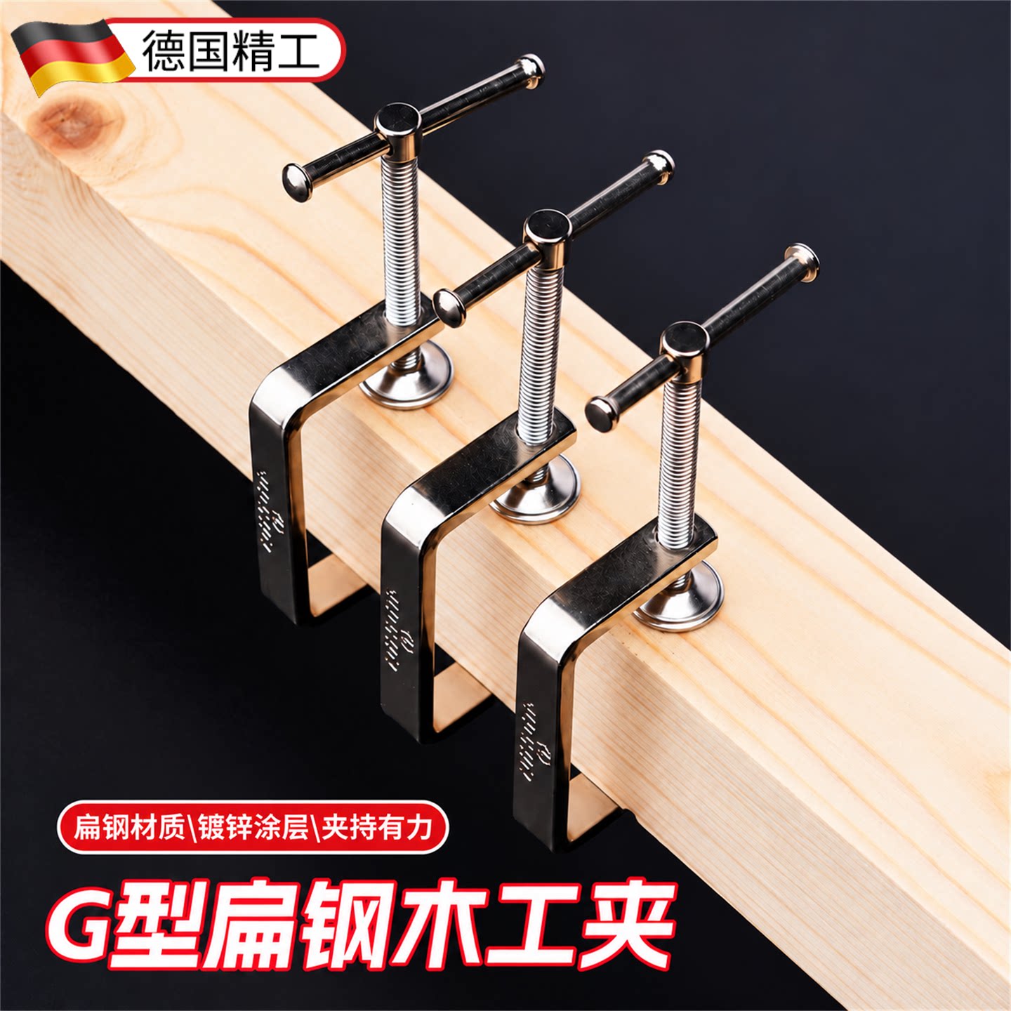 G型木工强力夹固定夹具