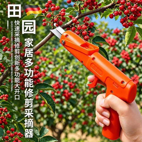 采摘花椒神器剪修枝剪园林工具