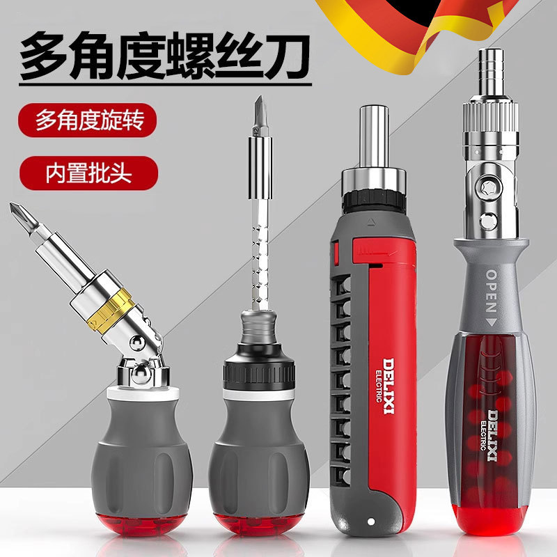 棘轮螺丝刀一字十字批高硬度改锥