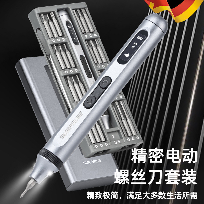 德国进口50合1静音耐久续航充电式大扭矩多功能精密电动螺丝刀套