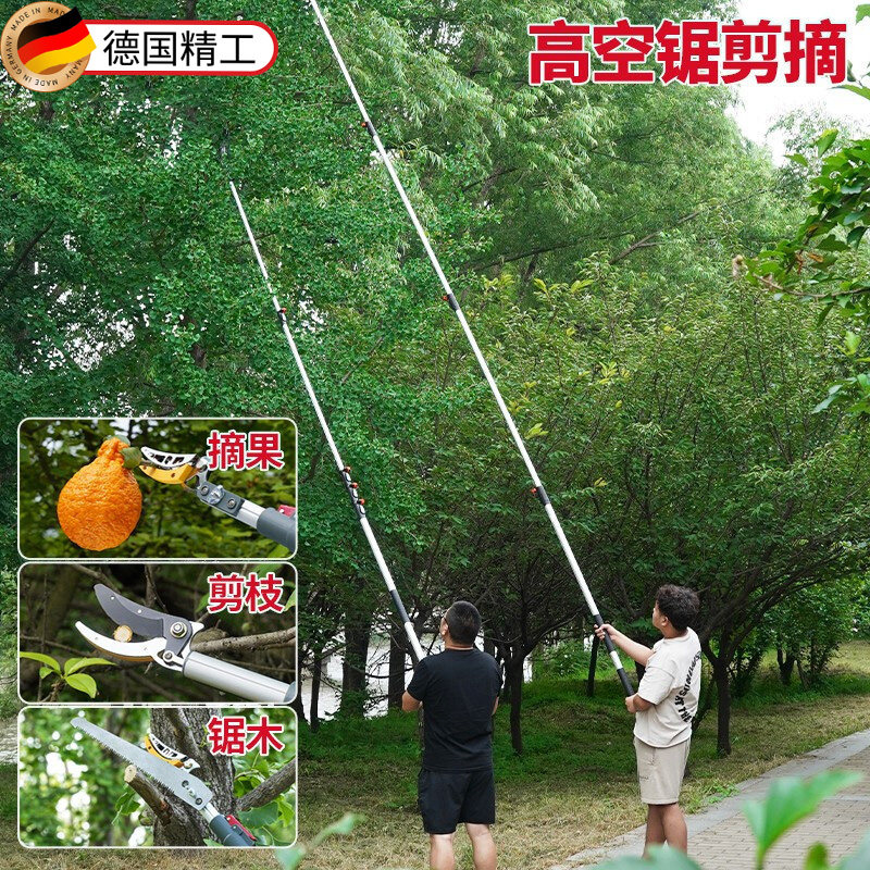 摘水果神器伸缩杆摘龙眼剪刀荔枝修剪果树专用高空采摘花椒高枝剪