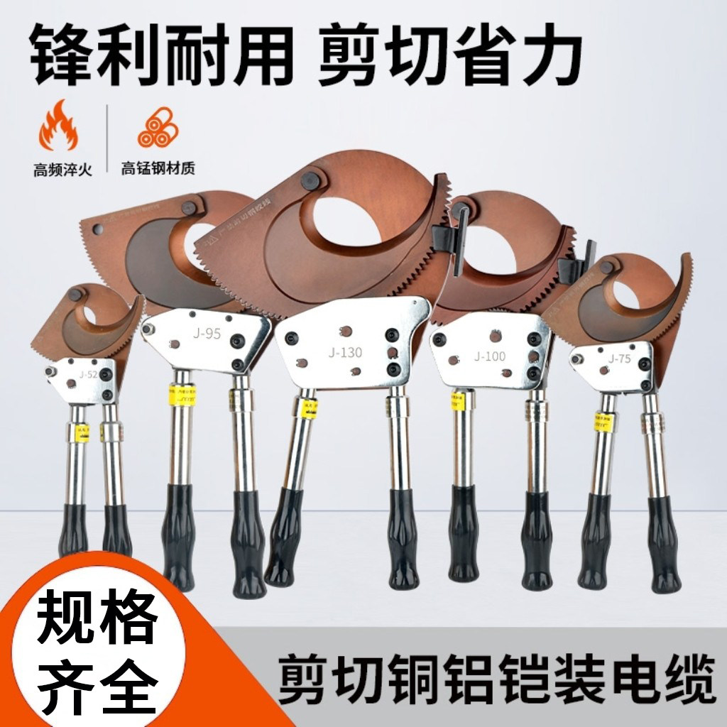 棘轮式电缆剪钢绞线剪铜芯