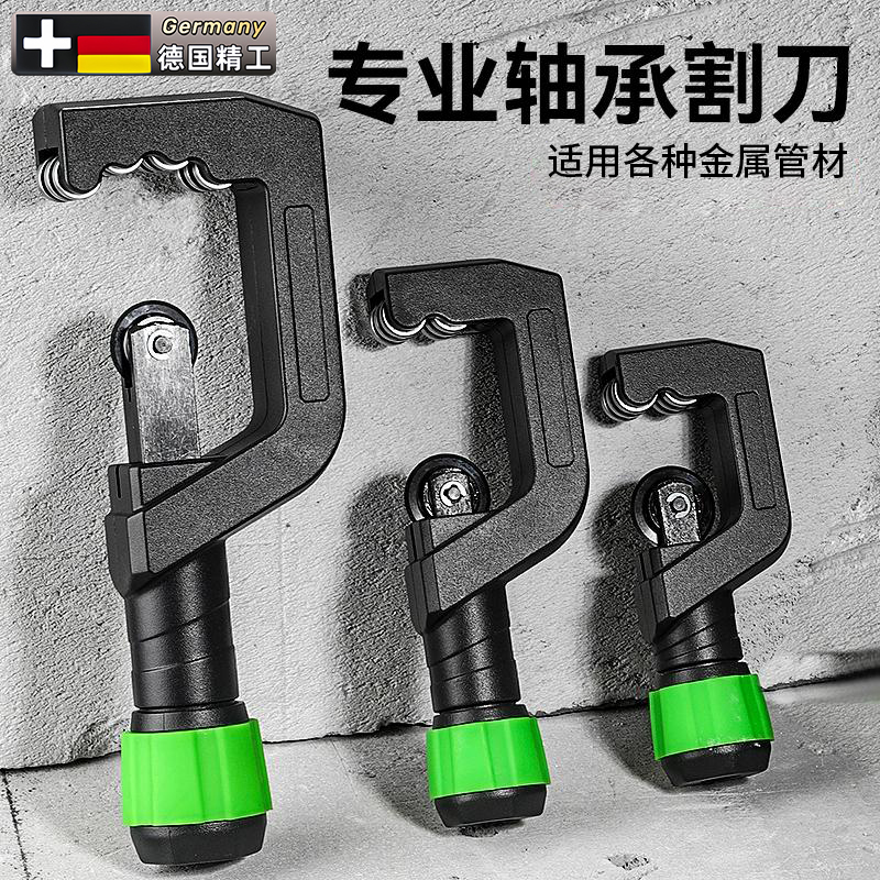 滚轴快速切管器可切空调铜管铝管