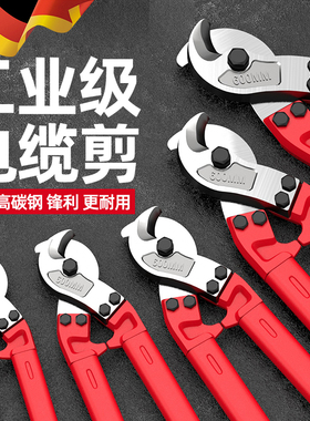 德国精工电缆剪刀剥线钳剪线钳手动剪切断线钳压线钳工业级电缆剪