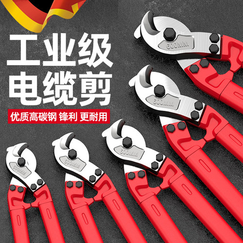 电缆剪刀剥线钳剪线钳剪切断线钳