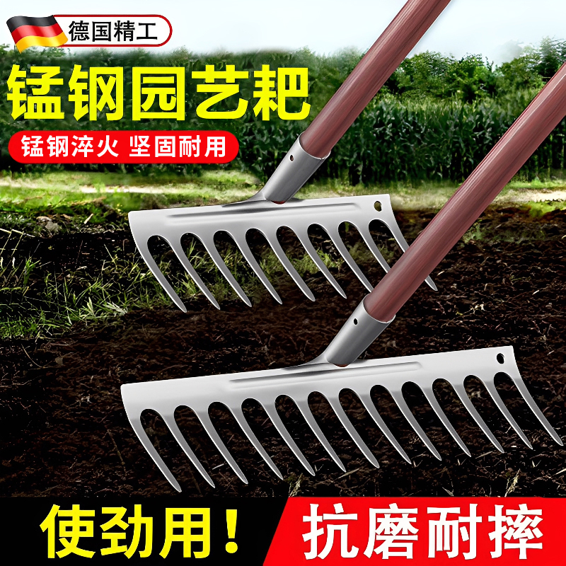 搂草松土九齿钉耙除草神器