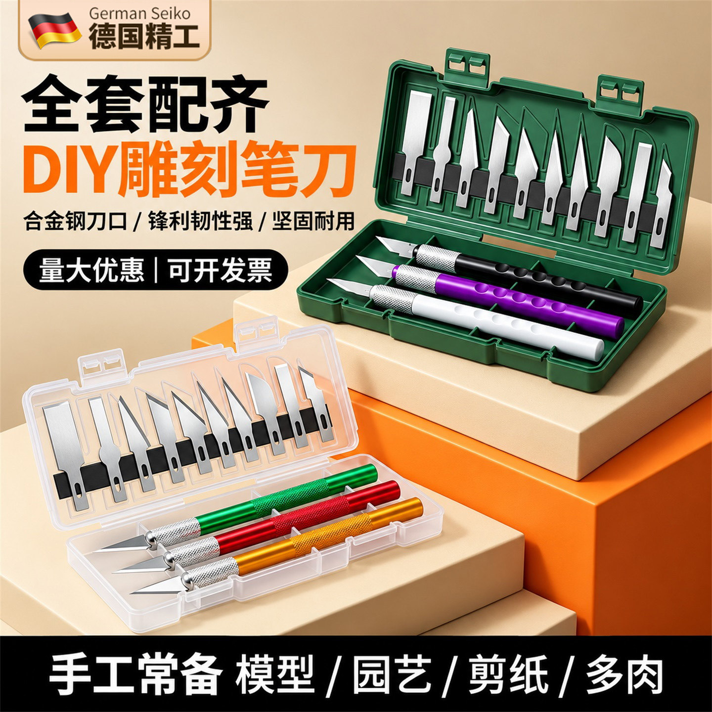 DIY簪子手工刻刀小型雕刻刀
