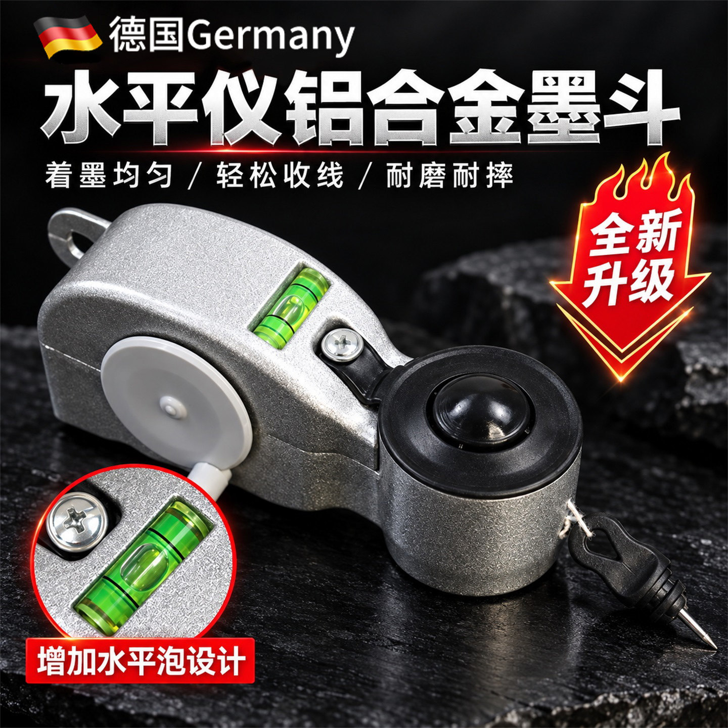 铝合金墨斗耐摔带水平仪墨斗