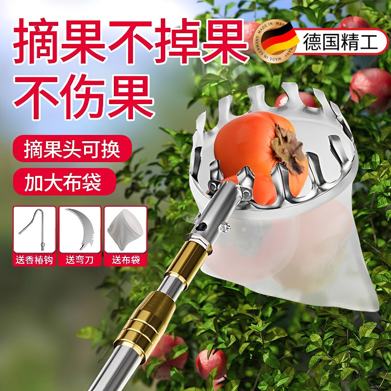 可伸缩10米高空摘果神器加厚网兜