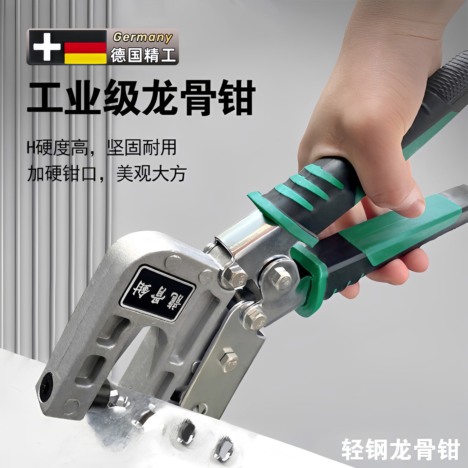 工业级龙骨钳打眼隔断吊顶天花板