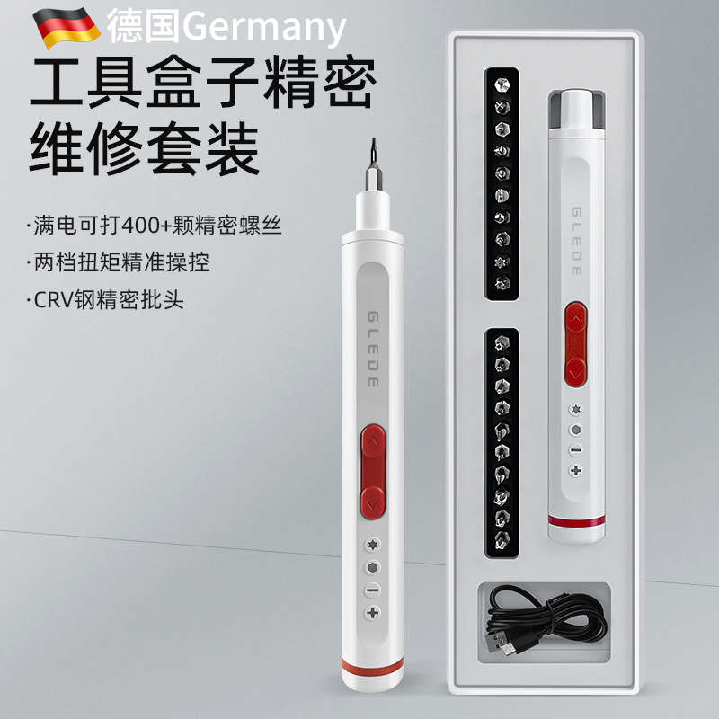 德国多功能家用充电式拆机套装多用改锥电脑手机维修电动螺丝刀套