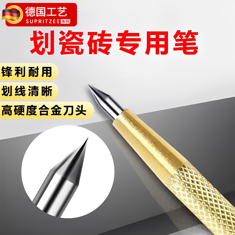 德国工艺钨钢合金划线笔瓷砖切割笔钢板画针划刀划针器金属划线笔