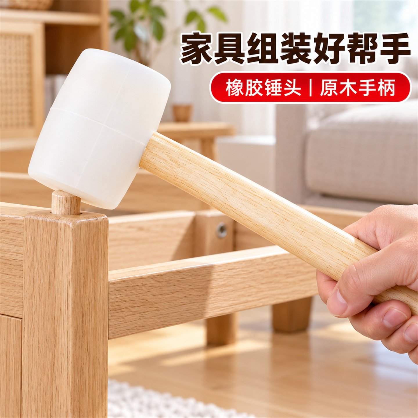 实木柄橡胶锤家具组装敲打橡皮锤