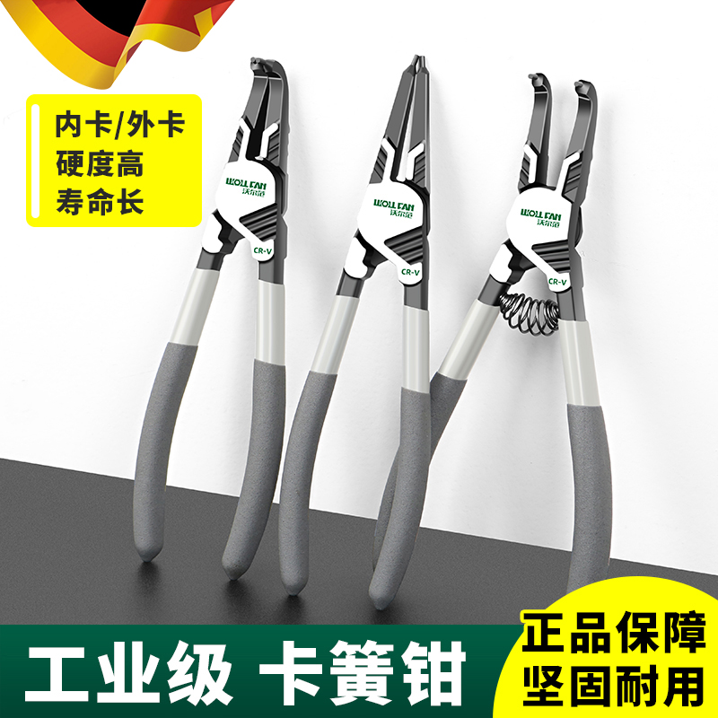 多功能内外两用扩张卡簧钳套装