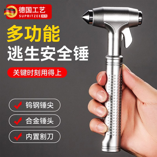 汽车安全锤车用多功能逃生锤车窗玻璃击碎器车载防身锤一秒破窗器