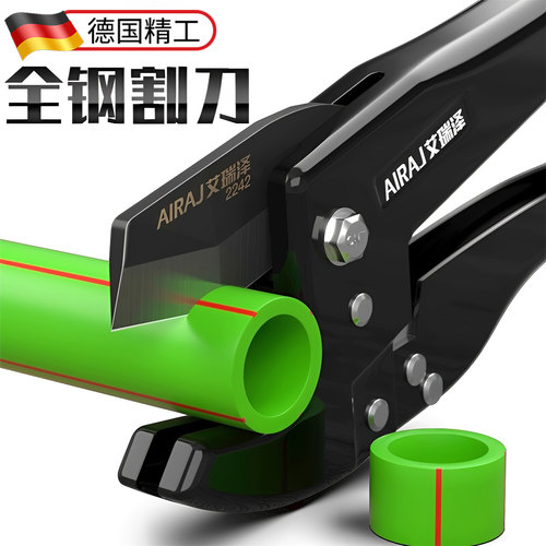PVC管子割刀管剪PPR剪刀割管器