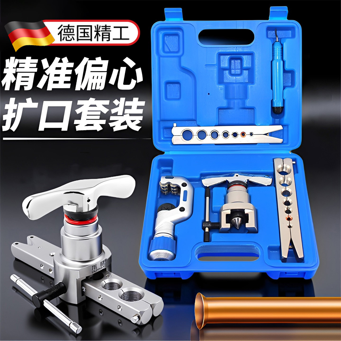手动铜管扩管器双夹板公制英制