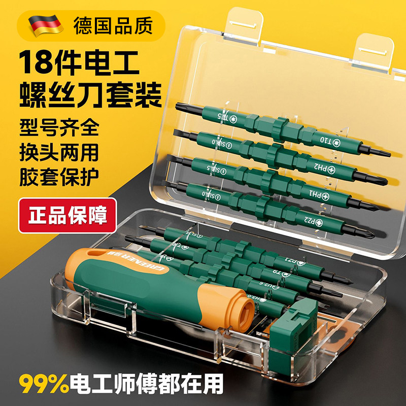 德国品质电工专用螺丝刀十字一字强磁小改锥高硬度起子绝缘螺丝批