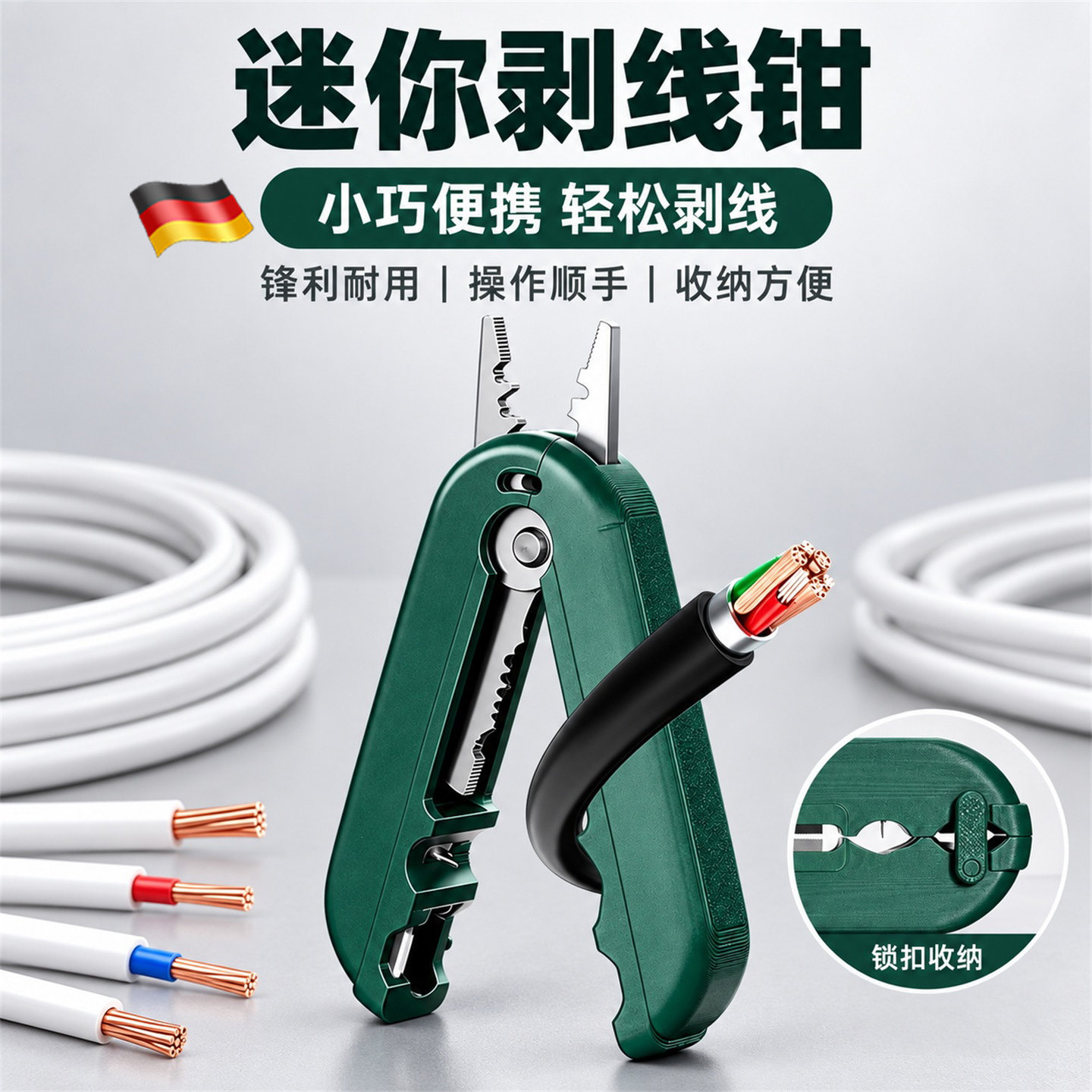 工业级迷你剥线钳电工专用