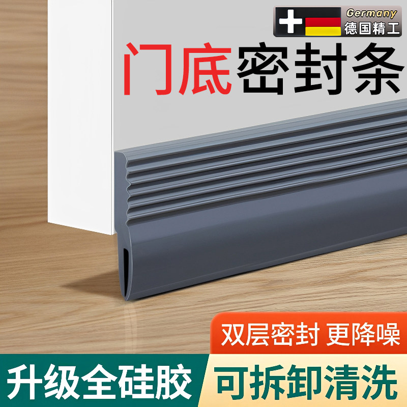门缝门底密封条挡风隔音神器
