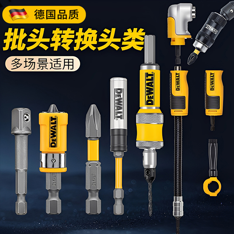 电动万向软轴转角批头拐角器