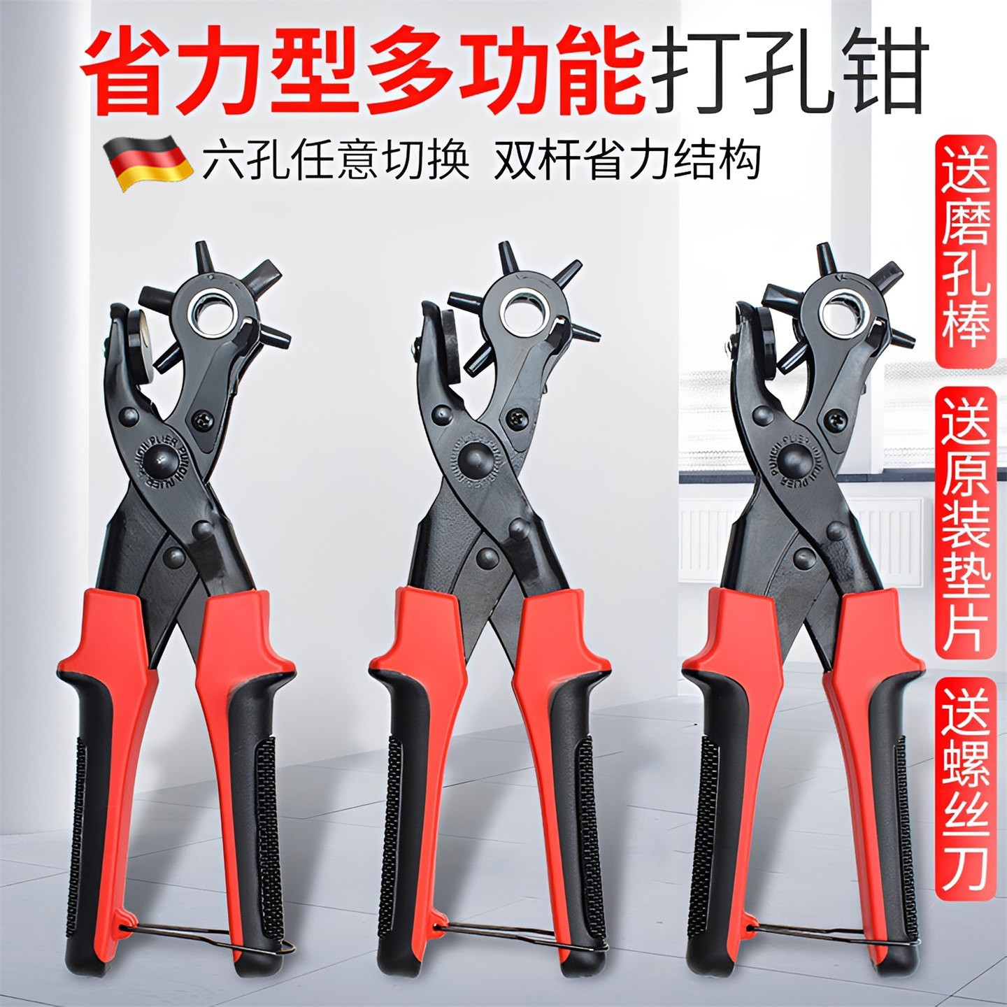 多功能打孔钳子腰带表带打孔