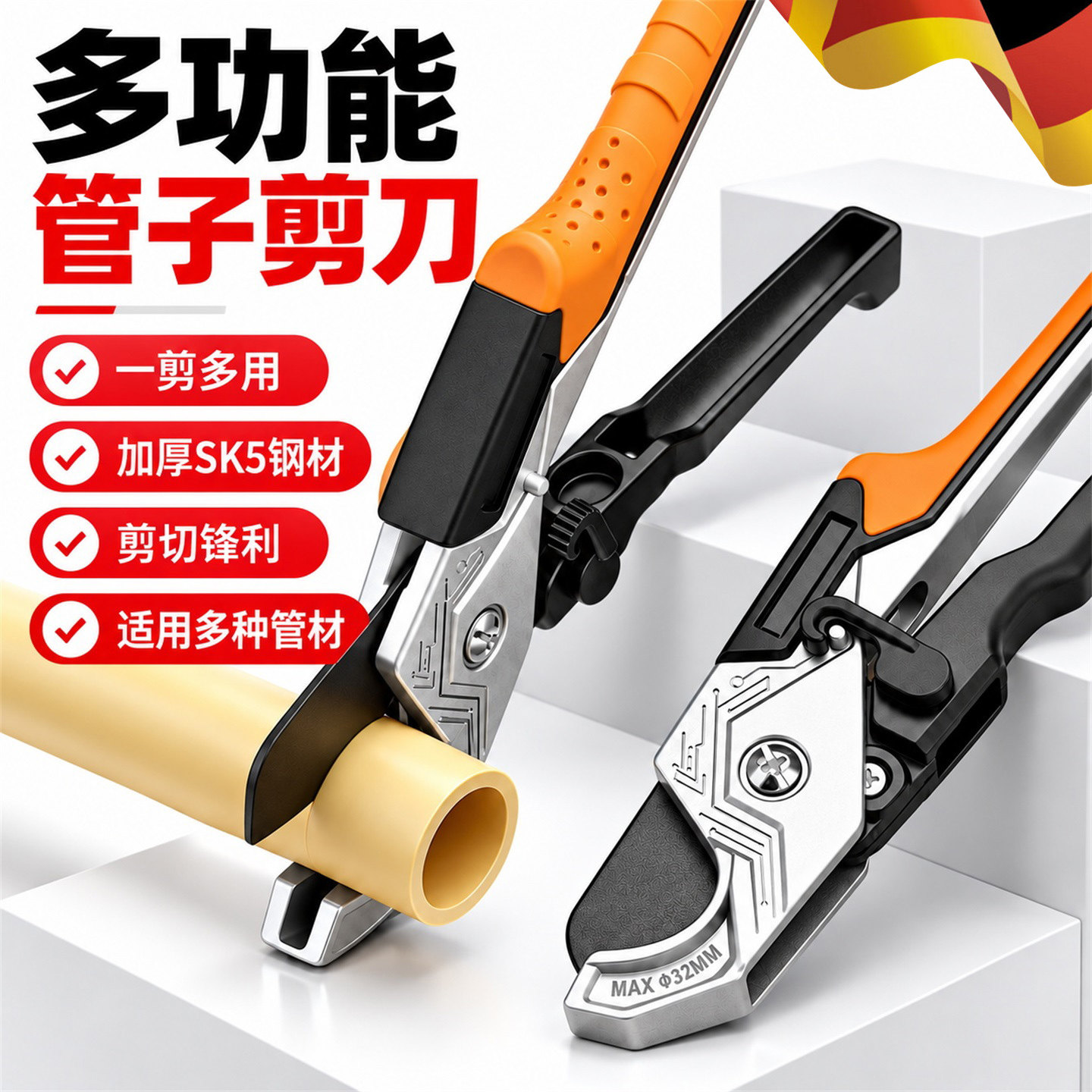 ppr专业剪管子割刀切管器