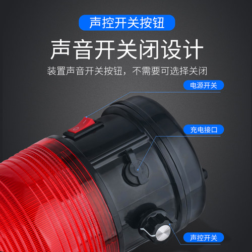 长续航版便携式充电警示灯 磁吸调声光报警器 频闪蓄电池警报器