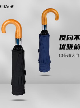 复古木伞抗风暴雨车载雨伞女大号骨全自动反向伞男伞