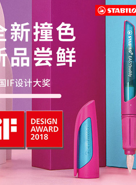 店播ilo思笔乐德国钢笔小学生三年级专用练字儿童正姿黑色墨囊替