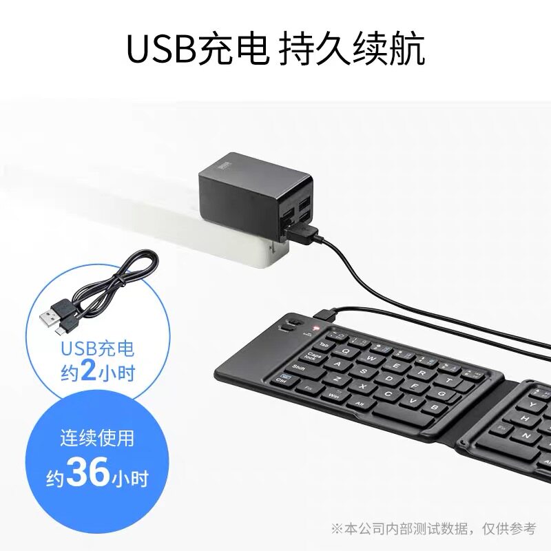 山业键盘手平板笔记本电脑台式通用
