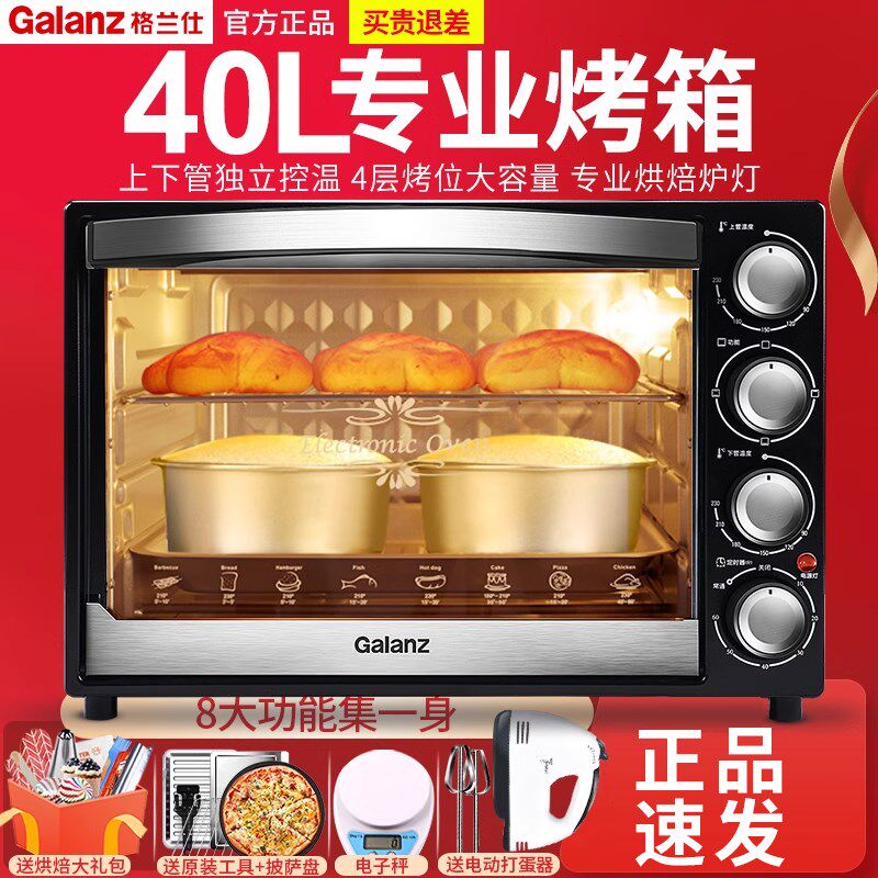 格兰仕电烤箱家用小型烘焙多功能全自动大容量L升烤箱22新款