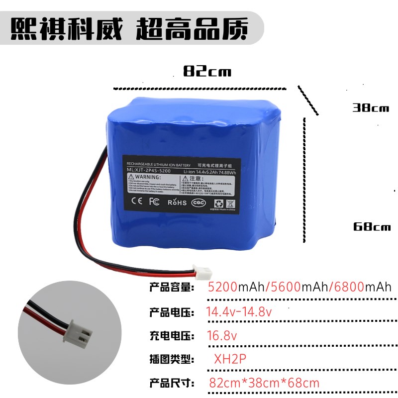 哇力扫地机器人H10 N1MAX N2锂电池扫拖一体专用14.4V功率55W通用