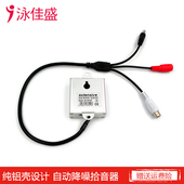 监控拾音器海康大华集音器高保真音频采集器高清低噪音可调节